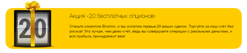 акция