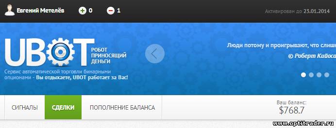Развод или лохотрон этот UBOT