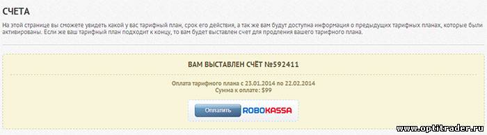 Робот бинарных опционов UBOT Робот бинарных опционов UBOT