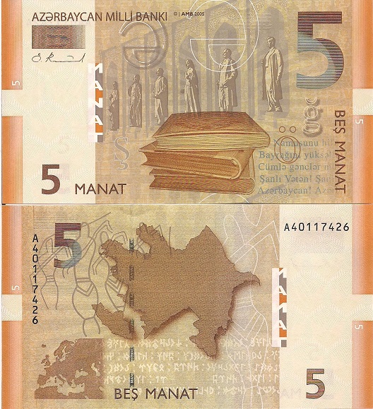Азербайджанский манат