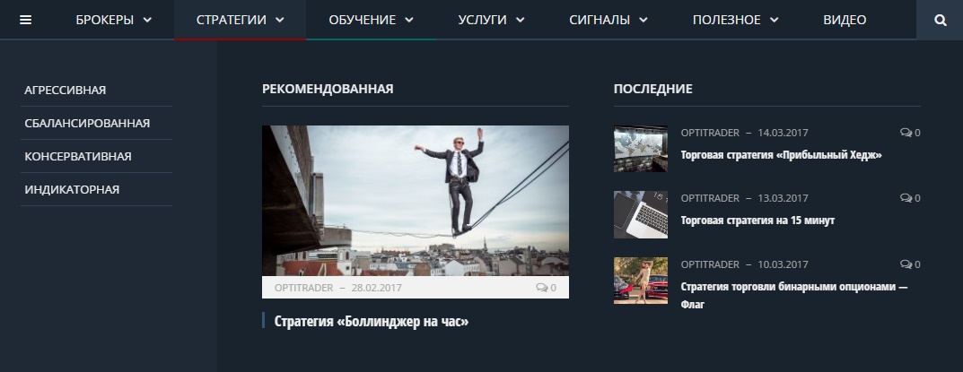 Базовые инструменты для торговли бинарными опционами