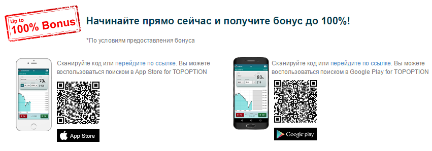 моб-приложение_topoption