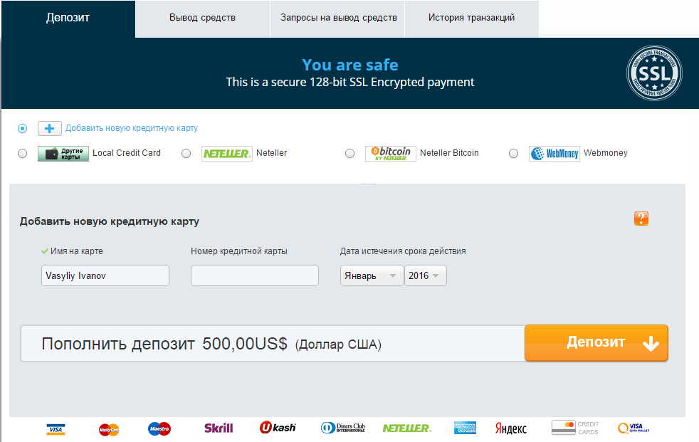 пополнение депо_optionbit
