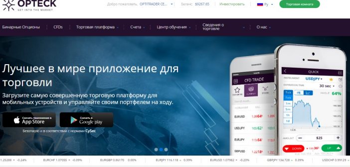 Opteck