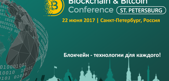 Конференция