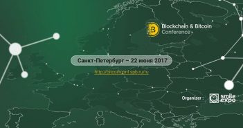Блокчейн