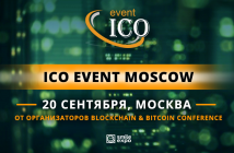 ICO event Moscow