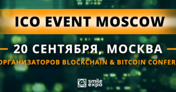 ICO спикеры