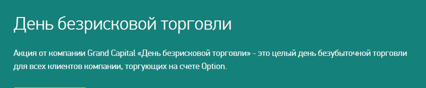 Акции