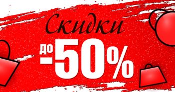 Скидка на торговые сигналы