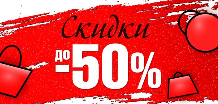 Скидка на торговые сигналы