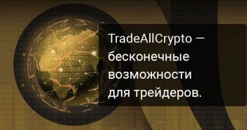 Tradeallcrypro for trader