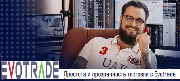 Broker Evotrade